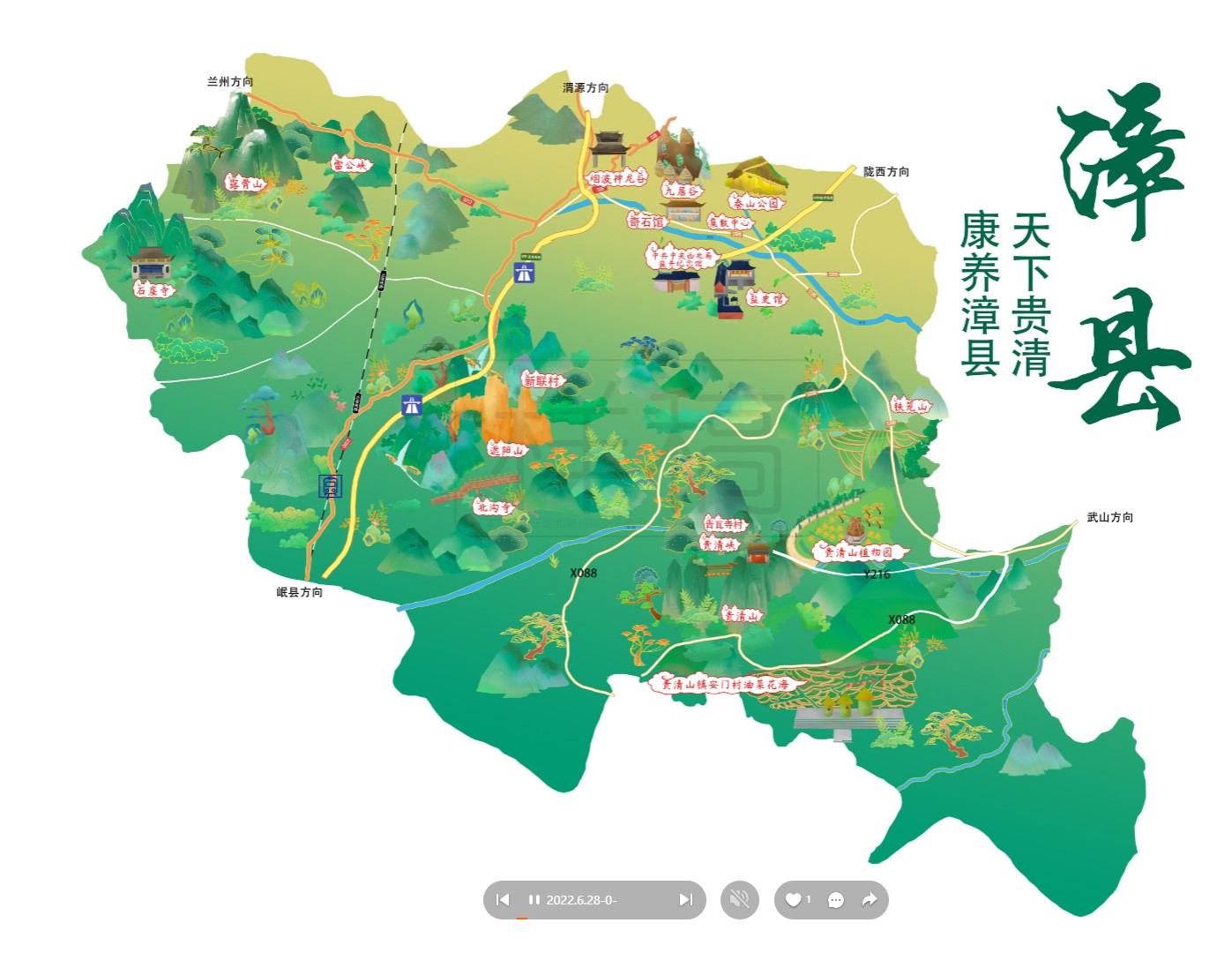 高陵漳县手绘地图